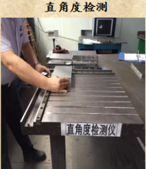 直角度與外形尺寸檢測