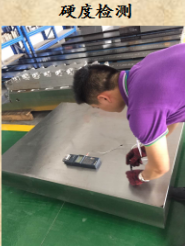 硬度檢測